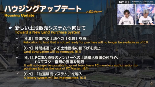 ꡼ No.135 | FFXIVǷΥեʡפ127ȯˡPvPϥ󥰡3Dɥƥξʤɤ줿67PLLƤϤ