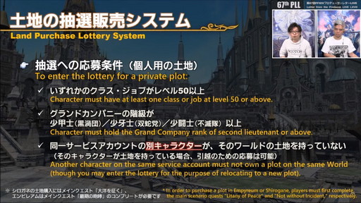 ꡼ No.136 | FFXIVǷΥեʡפ127ȯˡPvPϥ󥰡3Dɥƥξʤɤ줿67PLLƤϤ