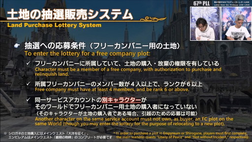 ꡼ No.137 | FFXIVǷΥեʡפ127ȯˡPvPϥ󥰡3Dɥƥξʤɤ줿67PLLƤϤ