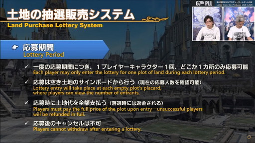 ꡼ No.139 | FFXIVǷΥեʡפ127ȯˡPvPϥ󥰡3Dɥƥξʤɤ줿67PLLƤϤ