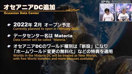 ꡼ No.145 | FFXIVǷΥեʡפ127ȯˡPvPϥ󥰡3Dɥƥξʤɤ줿67PLLƤϤ