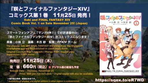 ꡼ No.149 | FFXIVǷΥեʡפ127ȯˡPvPϥ󥰡3Dɥƥξʤɤ줿67PLLƤϤ