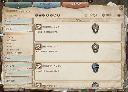 ꡼ No.003 | ֥եʥե󥿥XIVפοʥƤߤʤ8ǯʾ³MMORPG¸ߤ륢֥ȤҲ