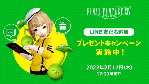 ꡼ No.001Υͥ / ֥եʥե󥿥XIVפǡLINE ͧɲåץ쥼ȥڡɤŤˡ5ʬWebMoneyʤɤ