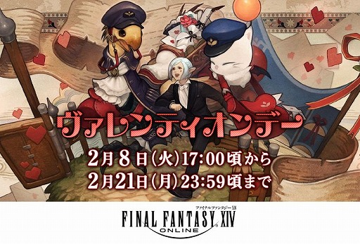 ���������꡼ No.004�Υ���ͥ������ / �֥ե����ʥ�ե��󥿥���XIV�פǥ������ʥ륤�٥�ȡȥ������ƥ�����ǡ��ɤ��������ȡ��������Ȥ�ʤ�ƥ��٥�ȥ����ƥ�����ꤷ�褦