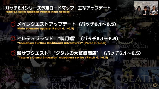 ���������꡼ No.002�Υ���ͥ������ / ��FFXIV�פΥѥå�6.1��4����˥�꡼��ͽ�ꡣ�ᥤ�󥯥�����ID�ʥѥå�2.0�ϰϡˤΥե������б���ҥ�ǥ��֥��ɡȶǷ��ԡɤγ����ȯɽ