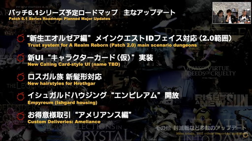 ���������꡼ No.004�Υ���ͥ������ / ��FFXIV�פΥѥå�6.1��4����˥�꡼��ͽ�ꡣ�ᥤ�󥯥�����ID�ʥѥå�2.0�ϰϡˤΥե������б���ҥ�ǥ��֥��ɡȶǷ��ԡɤγ����ȯɽ