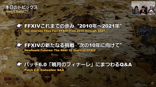 ꡼ No.003 | FFXIVפϡȤҤȤɤǤȤߤʡɤǤڤRPGˡ10ǯ˸絬Ϥʻܺ餫ˤʤä68PLLפƤϤ