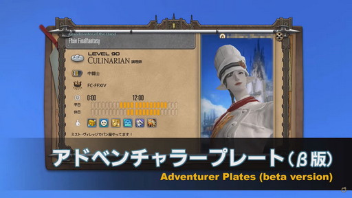 ꡼ No.099 | FFXIV70PLLƤϤޥ˶Ťޤ륢ɥ٥顼ץ졼ȤʤɿǤξܺ٤餫