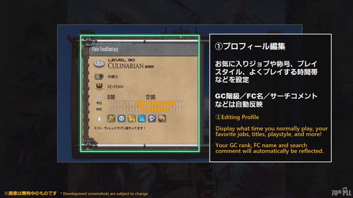 ꡼ No.101 | FFXIV70PLLƤϤޥ˶Ťޤ륢ɥ٥顼ץ졼ȤʤɿǤξܺ٤餫