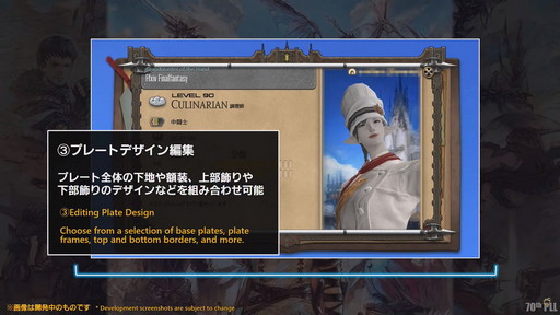 ꡼ No.103 | FFXIV70PLLƤϤޥ˶Ťޤ륢ɥ٥顼ץ졼ȤʤɿǤξܺ٤餫