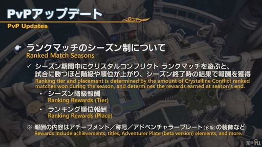 ꡼ No.139 | FFXIV70PLLƤϤޥ˶Ťޤ륢ɥ٥顼ץ졼ȤʤɿǤξܺ٤餫