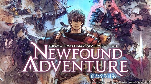 ���������꡼ No.014�Υ���ͥ������ / �֥ե����ʥ�ե��󥿥���XIV�ס��ѥå�6.1�ȿ����ʤ������ɤ��ۿ��������ȡ��ᥤ�󥯥����Ȥο�Ÿ���ʤɡ�¿���ο�����ƥ�Ĥ��о�