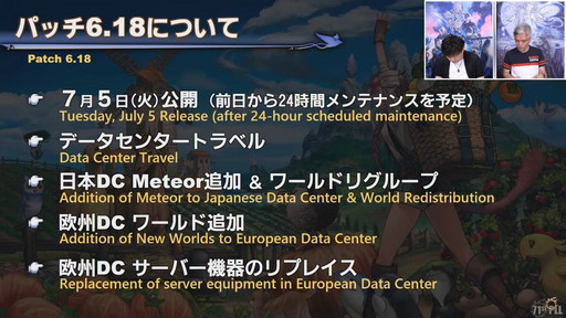 ���������꡼ No.001�Υ���ͥ������ / �֥ե����ʥ�ե��󥿥���XIV�׺ǿ��ѥå�6.2�ȶ��Ǥε����ʥ��ꥢ�ˡɤ�8��ܤ˼���