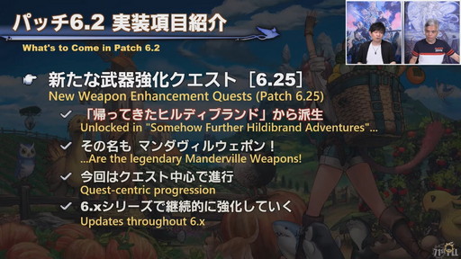 ���������꡼ No.003�Υ���ͥ������ / �֥ե����ʥ�ե��󥿥���XIV�׺ǿ��ѥå�6.2�ȶ��Ǥε����ʥ��ꥢ�ˡɤ�8��ܤ˼���