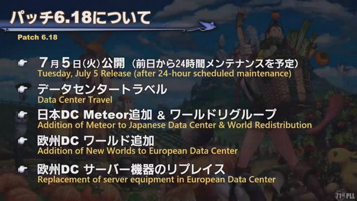 ꡼ No.003 | 71 FFXIV PLLפݡȡѥå6.2ȶǤεɤǤϡ̵糫ɤ䡤4Ѥι٥󥸥ޤ᤿Хȥ륳ƥо