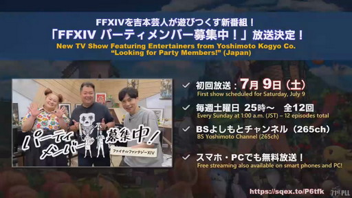 ꡼ No.063 | 71 FFXIV PLLפݡȡѥå6.2ȶǤεɤǤϡ̵糫ɤ䡤4Ѥι٥󥸥ޤ᤿Хȥ륳ƥо