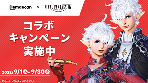 ���������꡼ No.001�Υ���ͥ������ / �֥ե����ʥ�ե��󥿥���XIV�פȡȽ����ۡɤΥ���ܤ��������ȡ���ʸ�˱����ƥ��⡼�ȡȥԥ��򿩤٤�ɤ�ץ쥼���