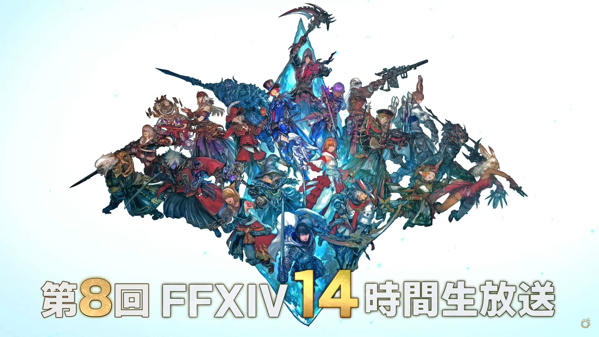 坂口博信氏 吉田pd対談も行われた 第8回 Ffxiv 14時間生放送 をレポート パッチ6 25は10月18日 6 28は11月1日の実装を予定 坂口博信氏 吉田pd対談も行われた 第8回 Ffxiv 14時間生放送 をレポート パッチ6 25は10月18日 6 28は11月1日の実装を予定