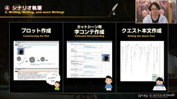 画像集 No.050のサムネイル画像 / 坂口博信氏×吉田PD対談も行われた「第8回 FFXIV 14時間生放送」をレポート。パッチ6.25は10月18日，6.28は11月1日の実装を予定