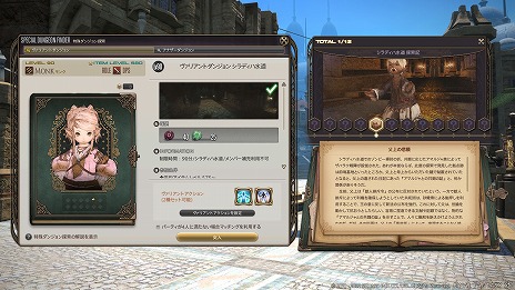 FFXIV」，パッチ6.25の新情報を公開。新たなバトルコンテンツや