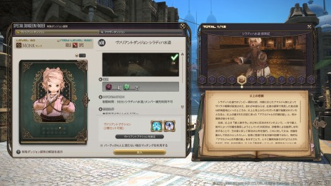 ꡼ No.009Υͥ / FFXIVפκǿåץǡȥѥå6.25Хȥ륳ƥġȥꥢȥ󥸥 ǥϿƻɤ