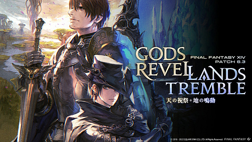 ꡼ No.011Υͥ / Υ󥿥ӥ塼ϡFFXIVץѥå6.3Ǽɥ꡼5Ƥǥץ󥸥3ơεˤʤƤˤĤʹ