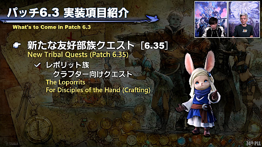 ꡼ No.023Υͥ / Υ󥿥ӥ塼ϡFFXIVץѥå6.3Ǽɥ꡼5Ƥǥץ󥸥3ơεˤʤƤˤĤʹ