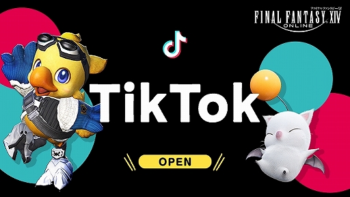 ���������꡼ No.001�Υ���ͥ������ / �֥ե����ʥ�ե��󥿥���XIV�פθ���TikTok��������ȳ��ߡ�FFXIV�ΰ����ڶʤ�TikTok�ǻ��Ѳ�ǽ��