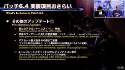 ꡼ No.022 | ѥƥˡ ١Ƥʤɵˤʤѥå6.4ξܺ٤줿77 FFXIV ץǥ塼쥿LIVEפݡ