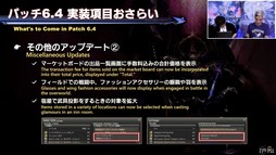 ꡼ No.023 | ѥƥˡ ١Ƥʤɵˤʤѥå6.4ξܺ٤줿77 FFXIV ץǥ塼쥿LIVEפݡ