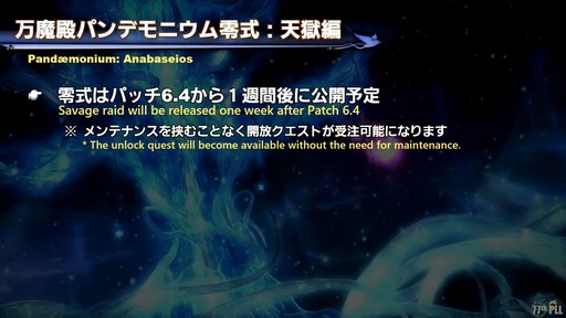 ꡼ No.071 | ѥƥˡ ١Ƥʤɵˤʤѥå6.4ξܺ٤줿77 FFXIV ץǥ塼쥿LIVEפݡ