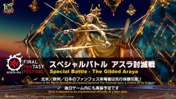 ꡼ No.132 | ѥƥˡ ١Ƥʤɵˤʤѥå6.4ξܺ٤줿77 FFXIV ץǥ塼쥿LIVEפݡ