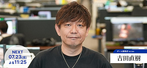 画像ギャラリー No.002のサムネイル画像 / 吉田直樹氏を特集する「情熱大陸」は今夜23:25から放送。作り手としての原点を掘り下げる