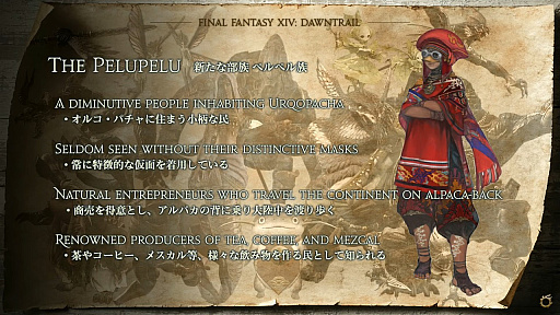 ꡼ No.019 | FFXIV׿ĥѥå֥եʥե󥿥XIVΥ쥬ʰ仺ˡȯɽ2024ǯƤȯ