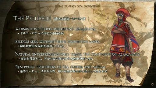 ꡼ No.024Υͥ / ĥѥåFFXIVΥ쥬פLvåפ100ãFall Guysܤȯɽ줿FFXIVեեĴֱξϤ