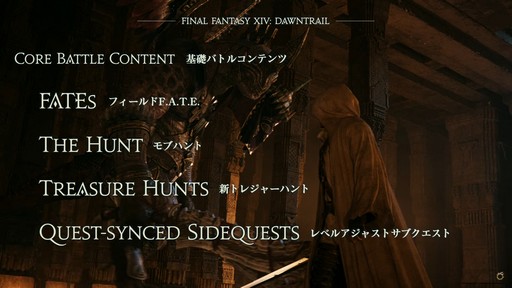 ꡼ No.028Υͥ / ĥѥåFFXIVΥ쥬פLvåפ100ãFall Guysܤȯɽ줿FFXIVեեĴֱξϤ