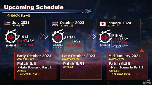 ꡼ No.003 | ֥եʥե󥿥XIVפΥѥå6.5ȸεʥˡɤ2023ǯ10ܤ˼