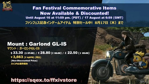 ꡼ No.056Υͥ / θƤϡȥʥġ֡饦ɡɤˡ78FFXIVץǥ塼쥿LIVEפξϤ