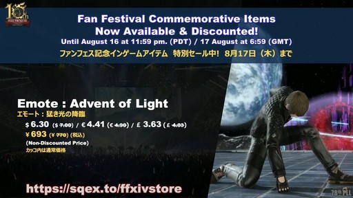 ꡼ No.057Υͥ / θƤϡȥʥġ֡饦ɡɤˡ78FFXIVץǥ塼쥿LIVEפξϤ