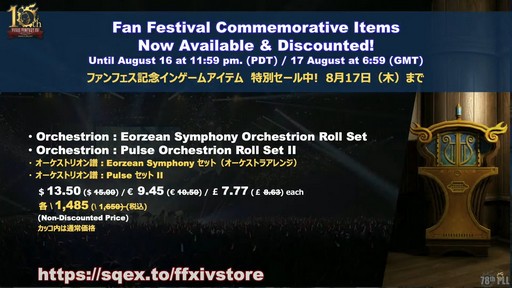 ꡼ No.059Υͥ / θƤϡȥʥġ֡饦ɡɤˡ78FFXIVץǥ塼쥿LIVEפξϤ