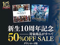 ��FFXIV ����ץ꡼�ȥѥå��פ�ǿ���ĥ�ѥå��ֶǷ�Υե��ʡ���פ�8��16���ޤ�Ⱦ�ۤˡ�FFXIV�ο���10��ǯ��ǰ����������򳫻�