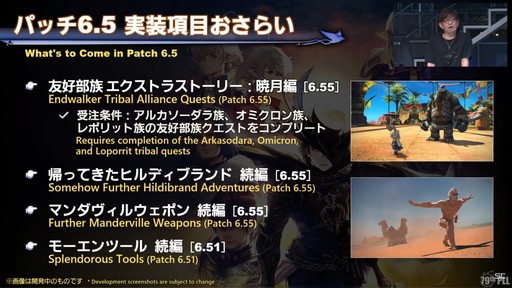 ꡼ No.006 | TGS2023ϥॹƤ俷ʥ饦ɥǡ󥿡ۤ줿79 FFXIVץǥ塼쥿LIVEפͤϤ