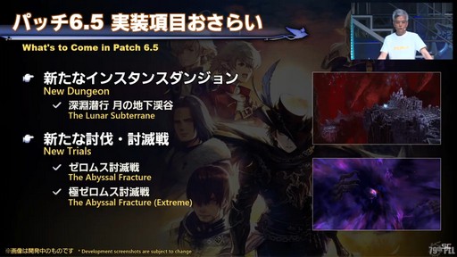 ꡼ No.007 | TGS2023ϥॹƤ俷ʥ饦ɥǡ󥿡ۤ줿79 FFXIVץǥ塼쥿LIVEפͤϤ