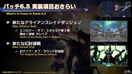 ꡼ No.008 | TGS2023ϥॹƤ俷ʥ饦ɥǡ󥿡ۤ줿79 FFXIVץǥ塼쥿LIVEפͤϤ