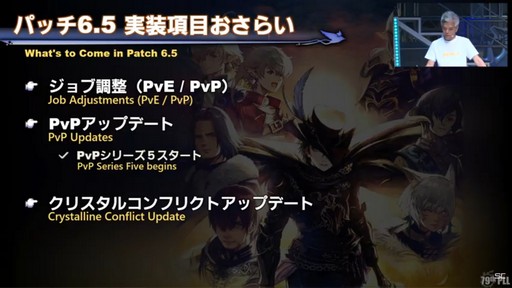 ꡼ No.011 | TGS2023ϥॹƤ俷ʥ饦ɥǡ󥿡ۤ줿79 FFXIVץǥ塼쥿LIVEפͤϤ