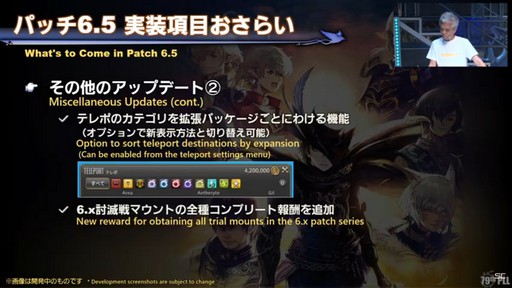 ꡼ No.015 | TGS2023ϥॹƤ俷ʥ饦ɥǡ󥿡ۤ줿79 FFXIVץǥ塼쥿LIVEפͤϤ