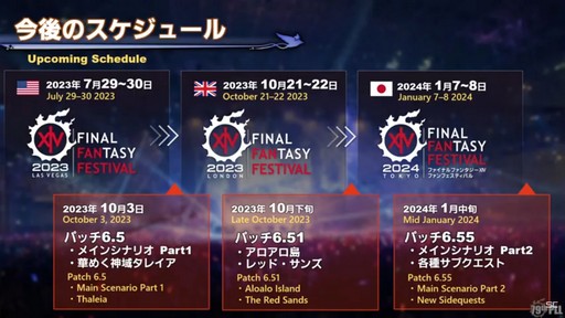 ꡼ No.017 | TGS2023ϥॹƤ俷ʥ饦ɥǡ󥿡ۤ줿79 FFXIVץǥ塼쥿LIVEפͤϤ