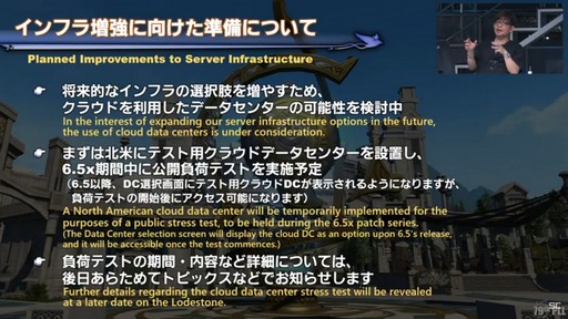 ꡼ No.073 | TGS2023ϥॹƤ俷ʥ饦ɥǡ󥿡ۤ줿79 FFXIVץǥ塼쥿LIVEפͤϤ