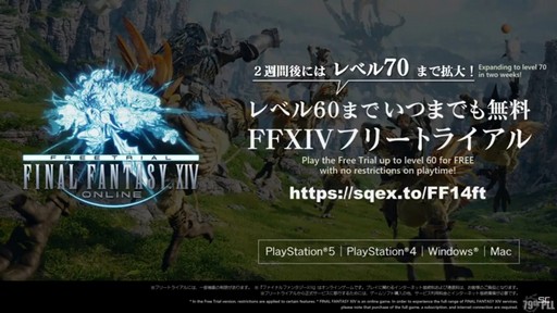 ꡼ No.080 | TGS2023ϥॹƤ俷ʥ饦ɥǡ󥿡ۤ줿79 FFXIVץǥ塼쥿LIVEפͤϤ